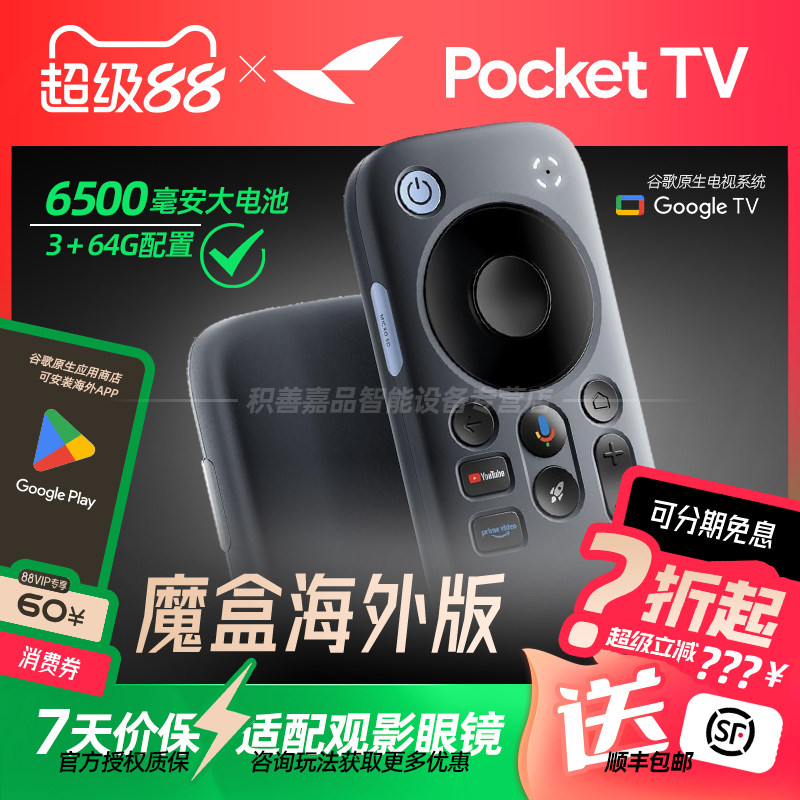 【海外港澳台用】RayNeo TV Pocket雷鸟魔盒播放器国际版谷歌智能终端适配观影XR头显AR智能眼镜XREAL/Viture