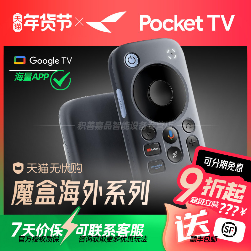 RayNeo TV Pocket雷鸟魔盒海外播放器GOOVIS Stream Media Player视频非D4智能终端适配观影头显AR智能眼镜,智能设备,XR设备配件,淘宝优惠券,粉丝福利购,淘宝优惠卷