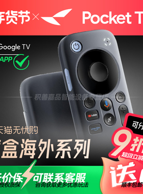 【春节顺丰发货】RayNeo TV Pocket雷鸟魔盒海外播放器视频非D4智能终端适配观影头显AR智能眼镜