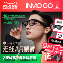 官方正品 INMO 授权 翻译官 GO2 AR智能眼镜影目科技同传多国语言互译AI会议助手提词器听障助听非亲爱