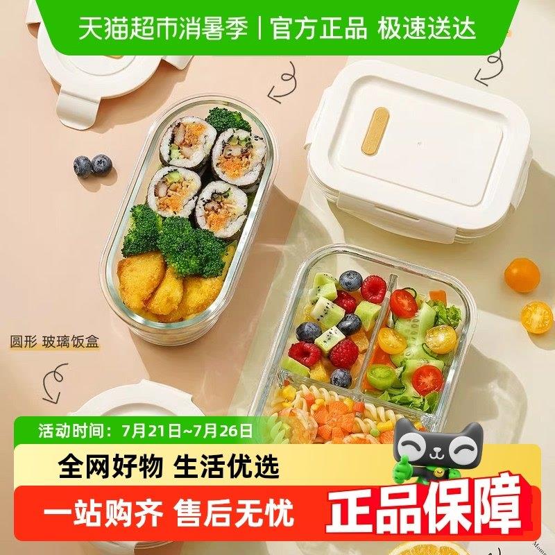包邮创得上班族玻璃饭盒微波炉加热专用碗便当盒带饭餐盒分隔保鲜