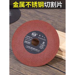 握手切割片砂轮片618磨床锯片7/8寸金属不锈钢无网切片磨片沙轮片