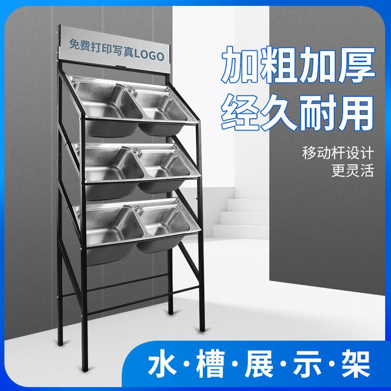 不锈钢水槽洗手盆洗菜盆展示架单双洗碗手工盆架子清洁用具展架样