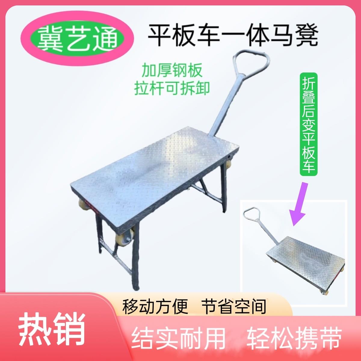 加厚平板马凳推车运货车多功能便携马镫室内装修 脚手架家用梯子