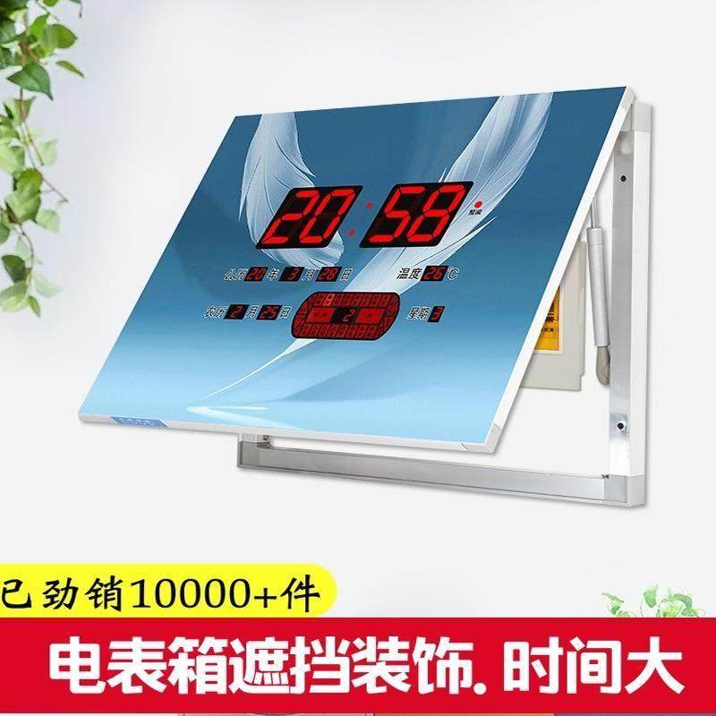 康巴丝电表箱万年历电子钟大时间装饰画掀盖式客厅闸盒遮挡挂钟表