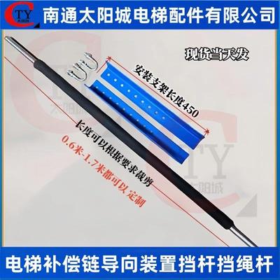 电梯补偿链导向装置挡绳杆档杆补偿链导向杆档杆装置补偿链全塑