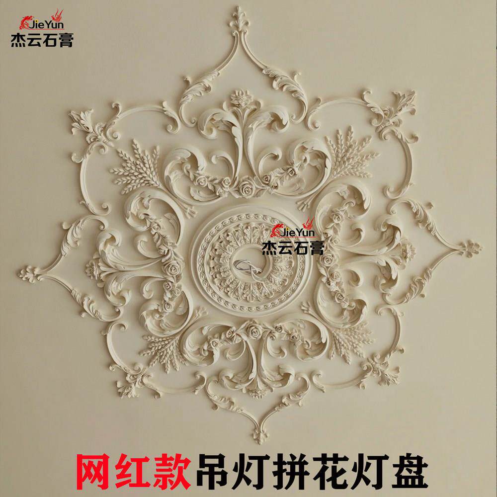 法式石膏灯盘欧式石膏线雕花灯盘客厅卧室饭厅灯盘