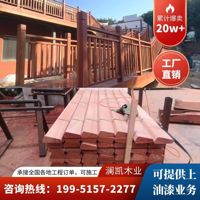 防腐木扶手菠萝格实木栏杆立柱景观座椅山樟木异形坐凳板护栏定制