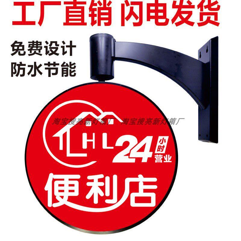 新款侧挂墙式LED奶茶店铺广告招牌 圆形防水自动旋转吸塑灯箱定制