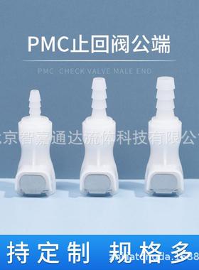 CPC塑料接头母端止回阀快速插拔快速断开接头PMCD1702 03 04/3-8