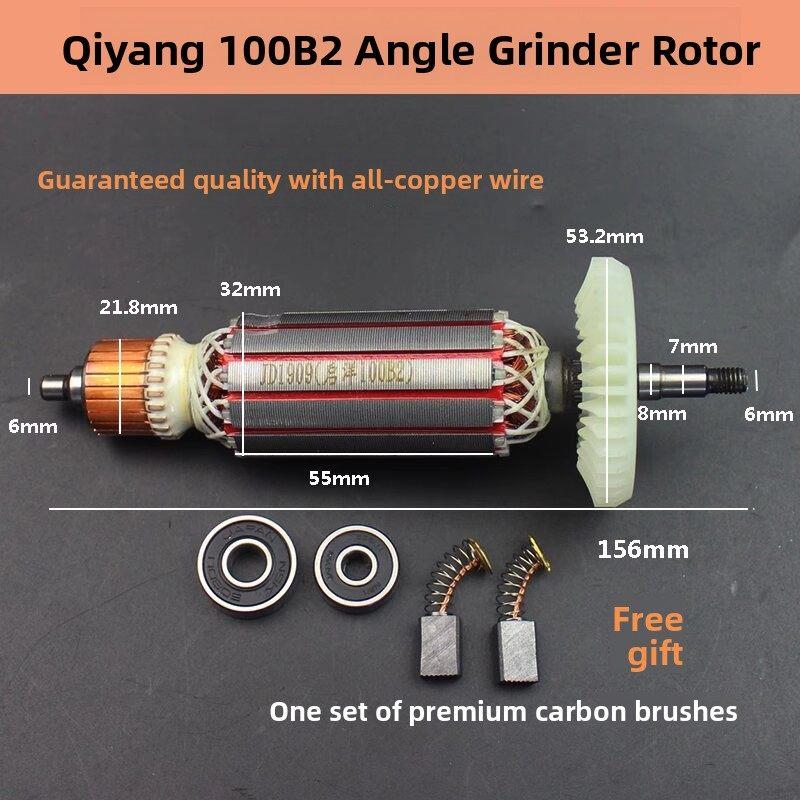 配启洋DG-100B2角磨机转子DG-750A DG-100A打磨机磨光机电机配件
