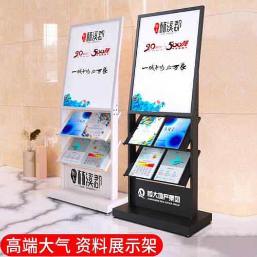 报刊杂志展架资料架 金属材质 多种颜色可选 结构稳固耐用