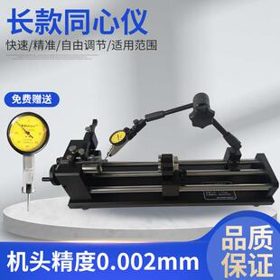 同心度仪同轴度测量仪多表头圆度仪神棍跳动偏摆仪找正仪口罩配件