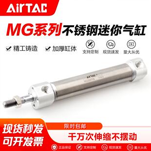 亚德客气动不锈钢迷你气缸MG20X10/20/30/40/50/75/100/150/200S