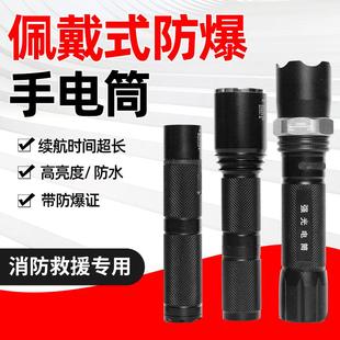 强光照明灯防爆防水强光手电筒安全帽头盔手电 头灯消防佩戴头戴式