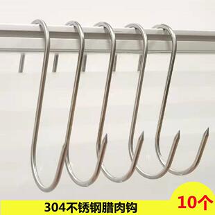 304不锈钢腊肉钩 牛肉钩 尖钩 S型勾子 实心挂钩 大小号尖头S钩子