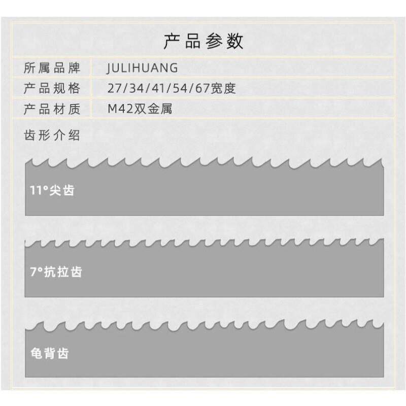 锯力煌双金属带锯条3505锯床锯条机用锋钢锯条金属切割带锯条4115