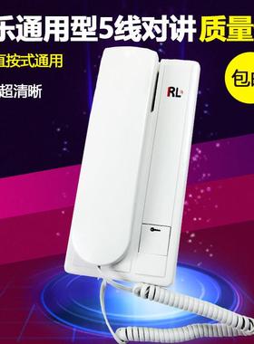 门禁机5线 线通用 白色楼宇家用铁门防盗门电话 门铃电话机对讲开