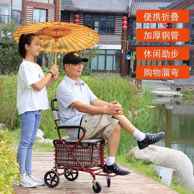 厂家直销终身保修老年代步折叠购物四轮买菜可推可坐收纳手小推车