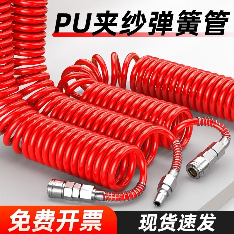PU夹纱弹簧气管软管气动高压伸缩螺旋管空压机气泵加厚防爆充气管