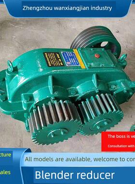 混凝土搅拌站搅拌机齿轮减速器Js500 750 1000 Js1500减速箱生产