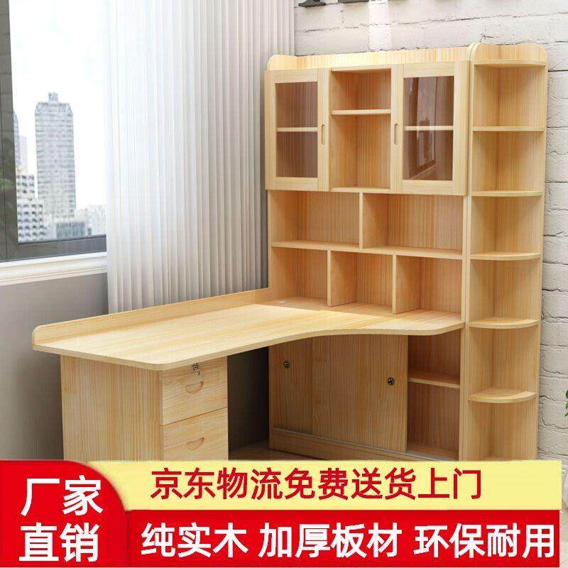 实木转角书桌书架组合书柜一体卧室儿童学习写字桌简约台式电脑桌,住宅家具,电脑桌,淘宝优惠券,粉丝福利购,淘宝优惠卷
