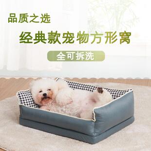 通用狗窝耐咬中小型犬泰迪窝猫窝可拆洗宠物床沙发窝垫 四季