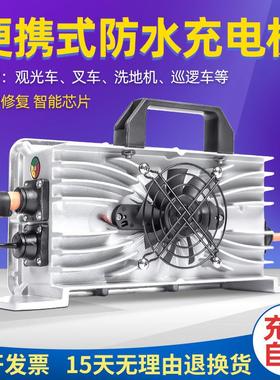 24V48V25a洗地机扫地车智能充电器电动观光车清扫车电瓶充电机36V