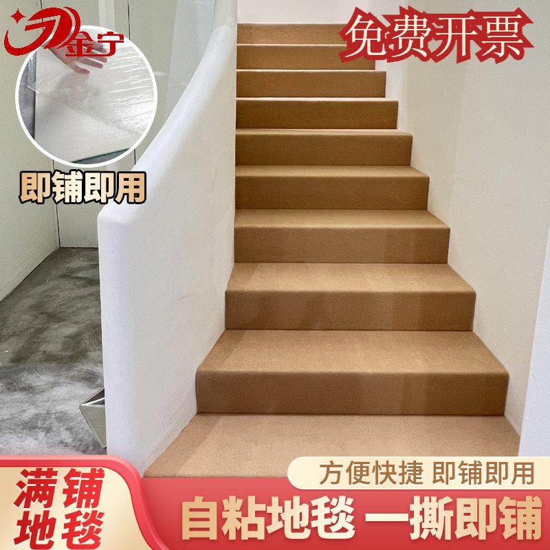 金宁室内楼梯踏步垫满铺免胶自粘水泥地毯台阶木铁阶梯式整铺家用,居家布艺,楼梯垫,淘宝优惠券,粉丝福利购,淘宝优惠卷