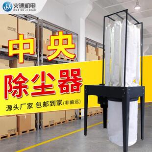 封边机雕刻机吸尘器工业用大吸力工厂车间粉尘木工布袋除尘器设备