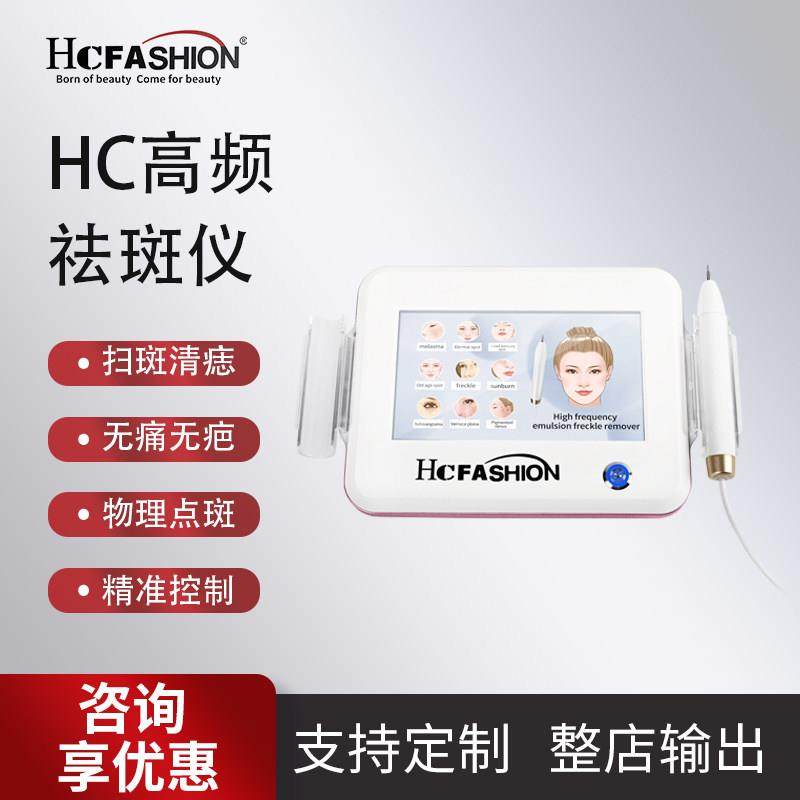 HC祛斑仪器点痣笔美容院专用祛斑美白淡化色斑祛痣不留疤点扫斑机,美容美体仪器,电子美容仪（非器械）,淘宝优惠券,粉丝福利购,淘宝优惠卷