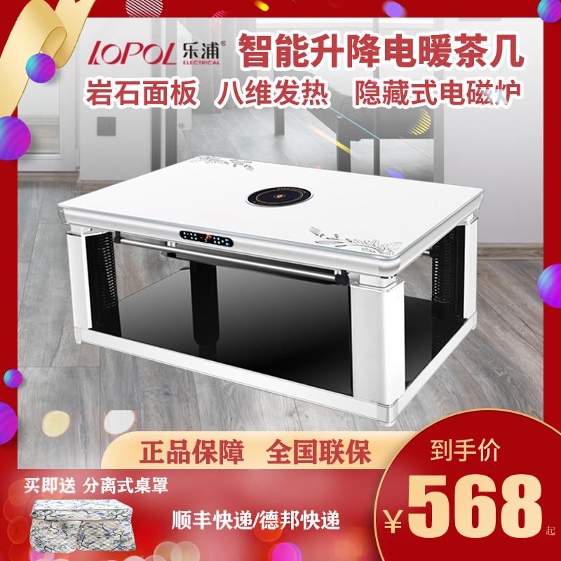 升降取暖茶几电暖桌取暖桌烤火桌子家用多功能烤火炉电暖炉电烤炉