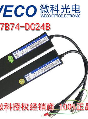 蒂森电梯光幕 蒂升光幕957B71-DC24B 154束原装正品 957B74-DC24B