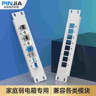 8口配线架空架家用弱电箱兼容网络直通模块SC光纤配线架lc耦合器