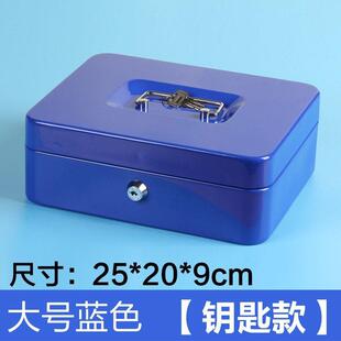迷你储物盒带锁小收纳铁盒家用证件保险钱箱保管盒小型盒子箱密码