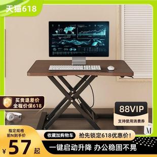 站立式办公电脑桌笔记本台式电脑桌面增高家用升降工作台电脑支架