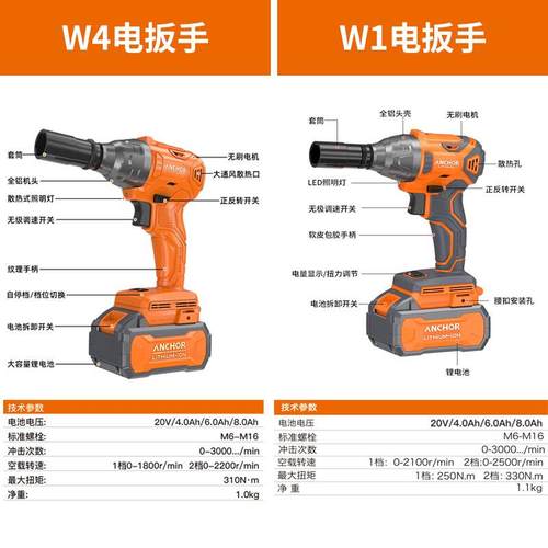 安靠锂电无刷电动扳手大扭力冲击电动工具桁架汽修架子工
