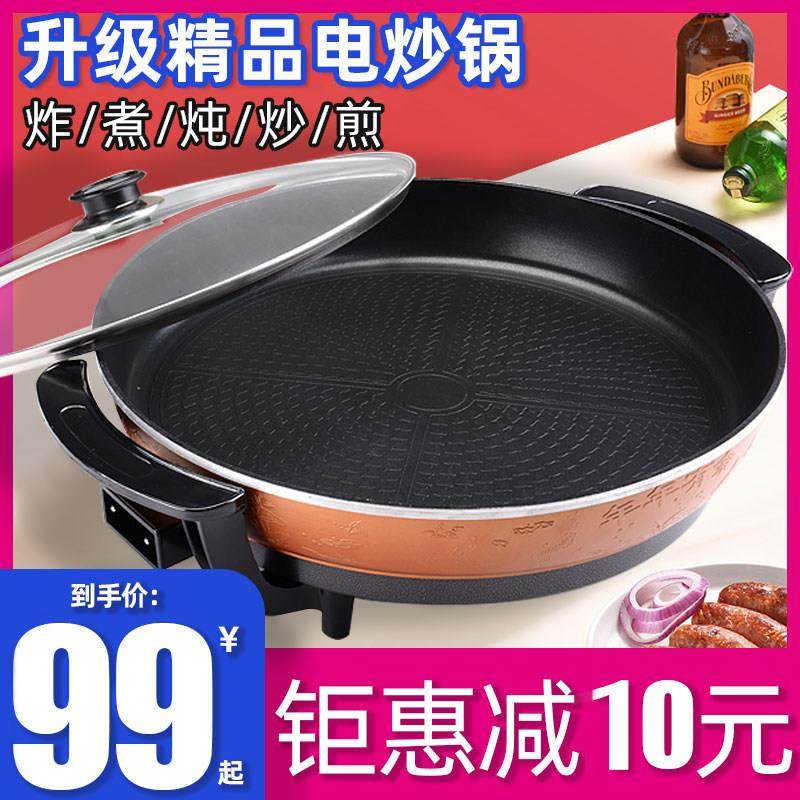 将腾电煎锅平底锅插电多功能料理锅韩式烤肉不沾锅家用烙饼电烤锅