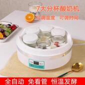 酸奶机2L大容量自制酸奶304不锈钢内胆米酒纳豆全自动发酵机分杯