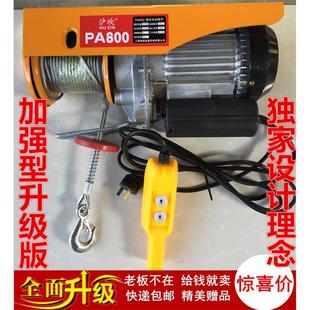 包邮 微型电动葫芦家用无限遥控吊机小型提升机220V100公斤300kg