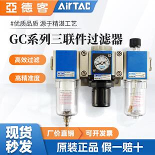 亚德客气动三联件空压机气源处理器GC200-08 GC300-10 400过滤器