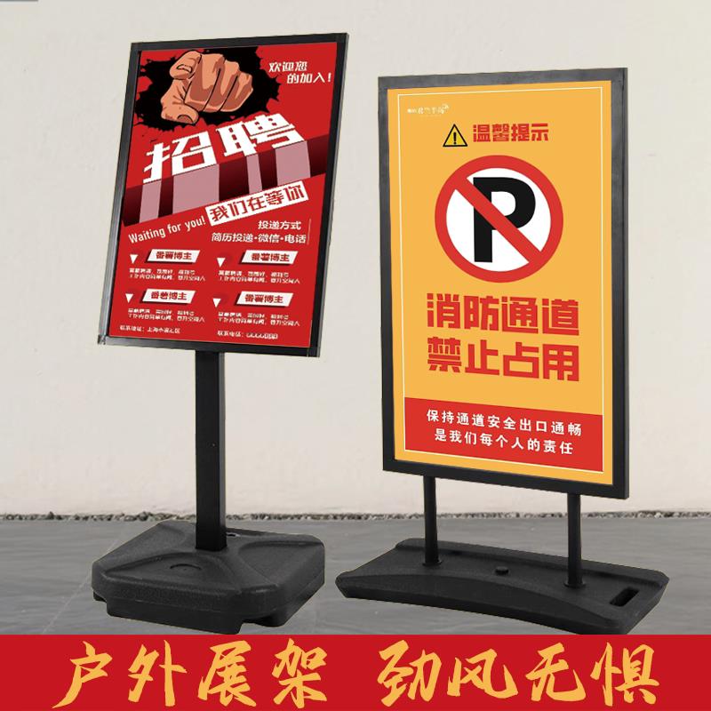 户外防风招聘宣传海报架kt板订制广告牌展示牌展架立式落地式水牌