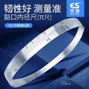 苏测内径尺π尺不锈钢派尺pai尺测量内径量具密封圈内径派尺豁口