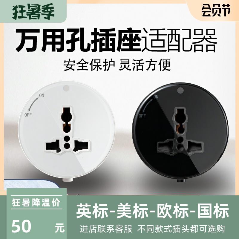 单买 圆形配接器 黑色白色带锁 轨道移动排插插座家用接线板滑轨