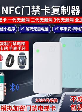 idic双频读写器门禁卡覆卡器覆制器电梯卡nfc覆刻PM3解码器拷贝齐