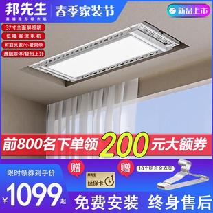 智能遥控阳台升降晾衣架 电动晾衣架 邦先生新品 M18纤薄隐形嵌入式