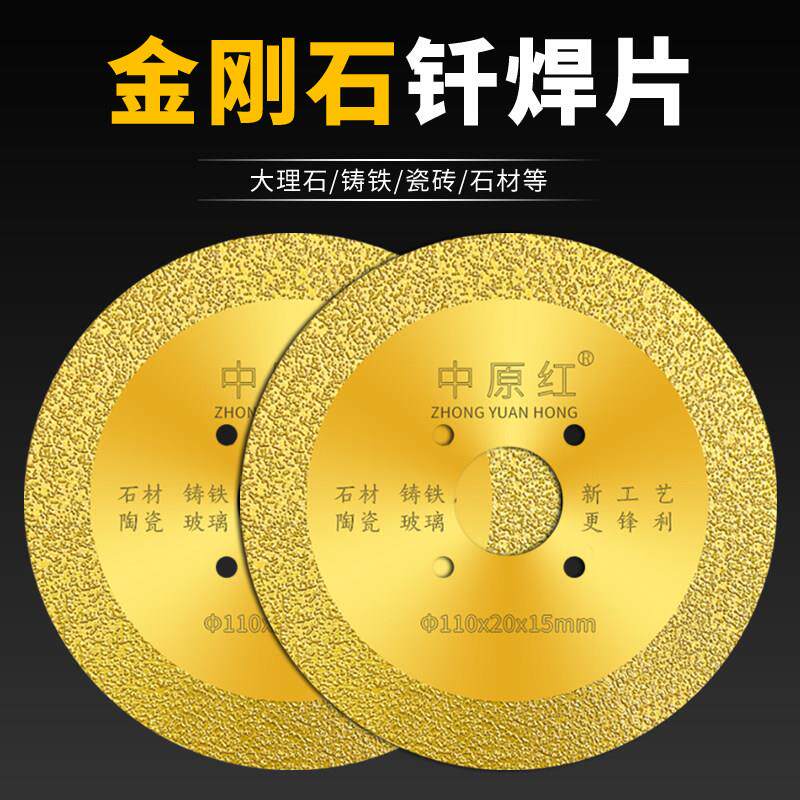 金刚石钎焊切割片铸铁专用金属角手磨机玻璃瓷砖切铁王锯片切磨片