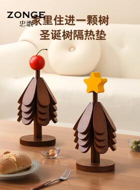 创意圣诞树隔热垫餐桌实用一颗树楠竹防烫锅垫折叠杯垫耐高温碗垫