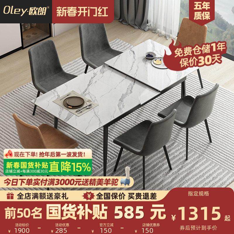 现代简约家用小户型岩板餐桌北欧客厅可伸缩饭桌大理石餐桌长方形,住宅家具,岩板餐桌,淘宝优惠券,粉丝福利购,淘宝优惠卷