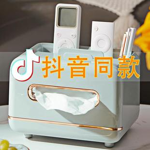 纸巾盒家用客厅创意简约现代抽纸盒轻奢风茶几遥控器多功能收纳盒